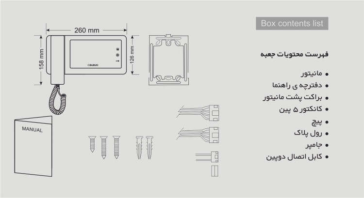 مانیتور آیفون تصویری سوزوکی مدل SZ-415I سایز ۴.۳ اینچ