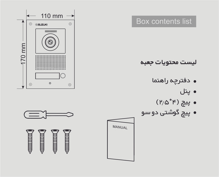 پنل آیفون تصویری سوزوکی مدل 4UCM